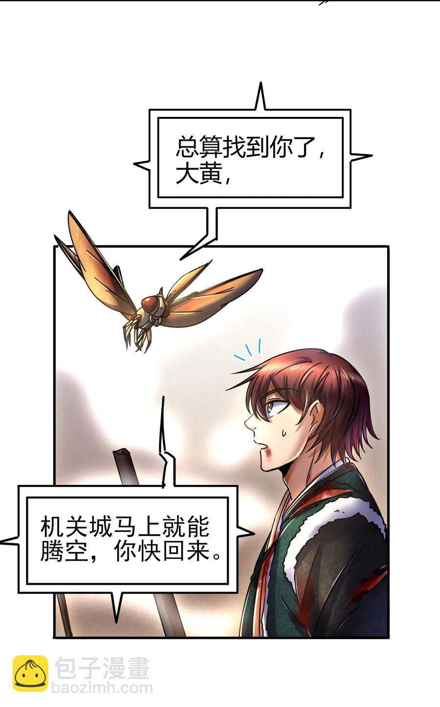 96 荒神之祭伤换伤35