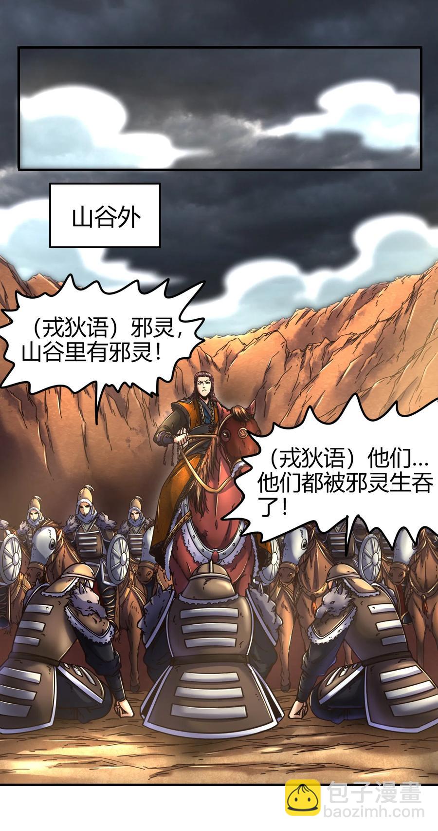 96 荒神之祭伤换伤37