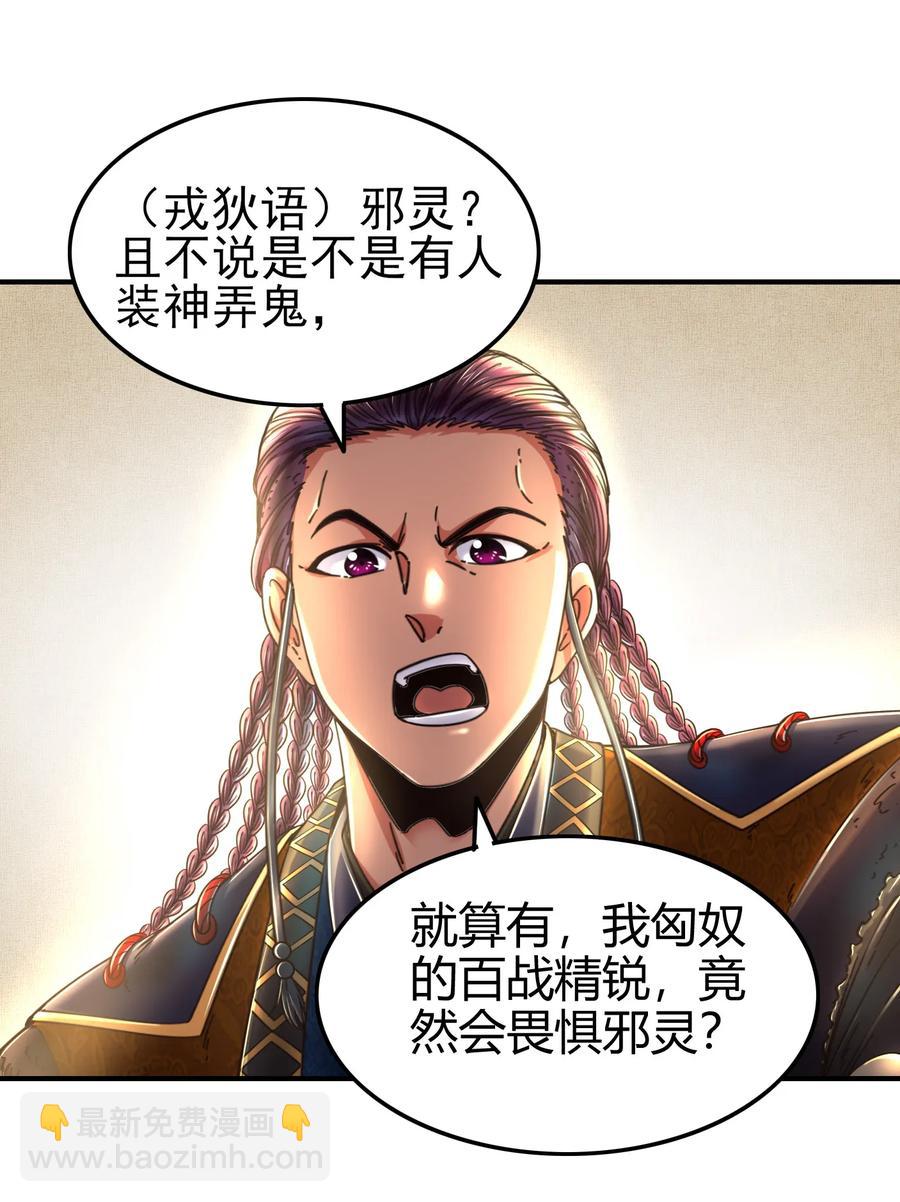 96 荒神之祭伤换伤38