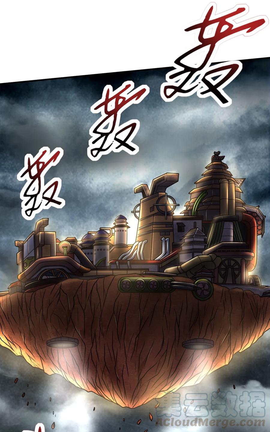 96 荒神之祭伤换伤44