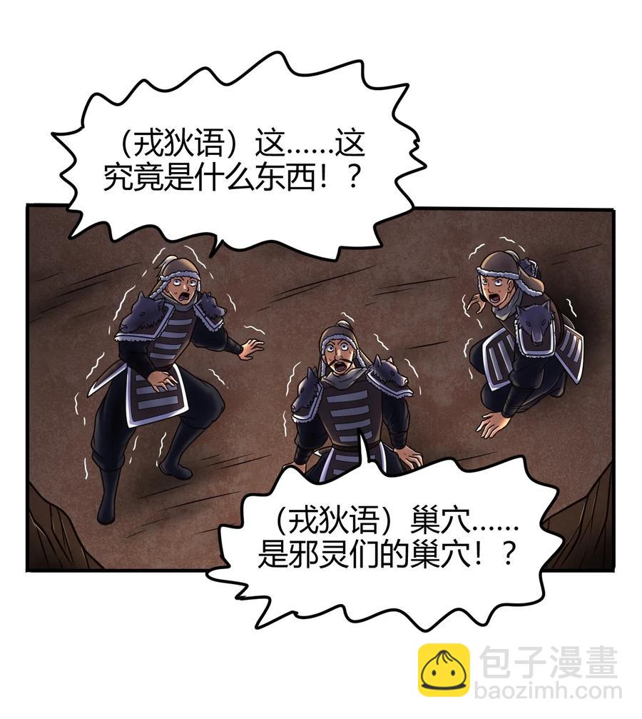 96 荒神之祭伤换伤46