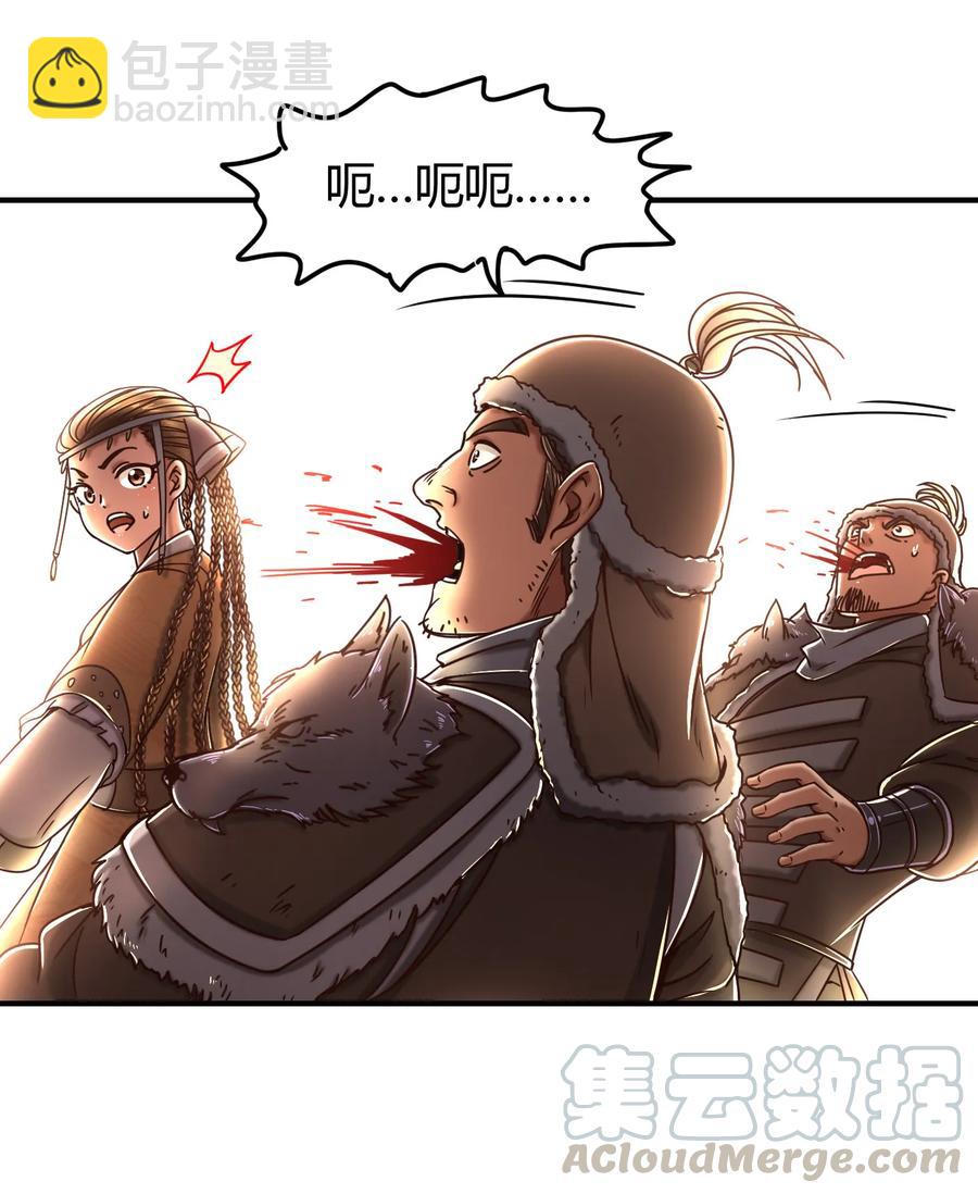 96 荒神之祭伤换伤48