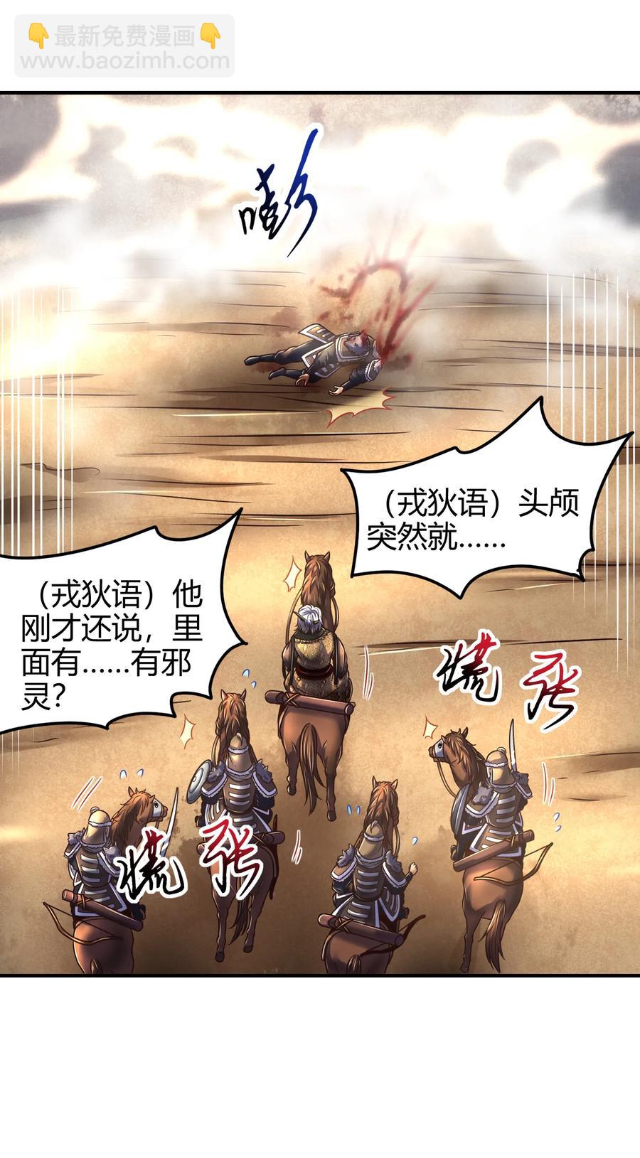 96 荒神之祭伤换伤5