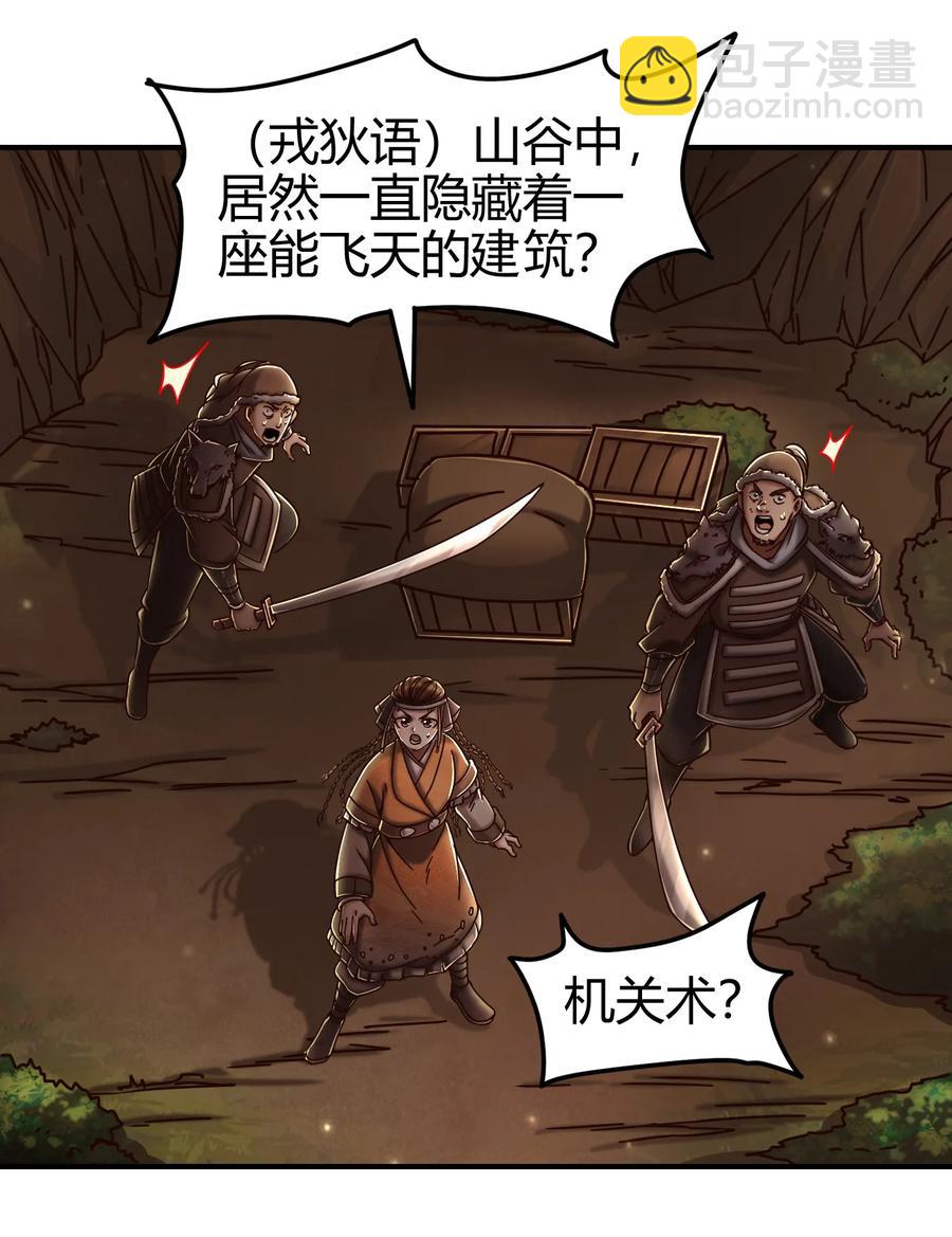 96 荒神之祭伤换伤51