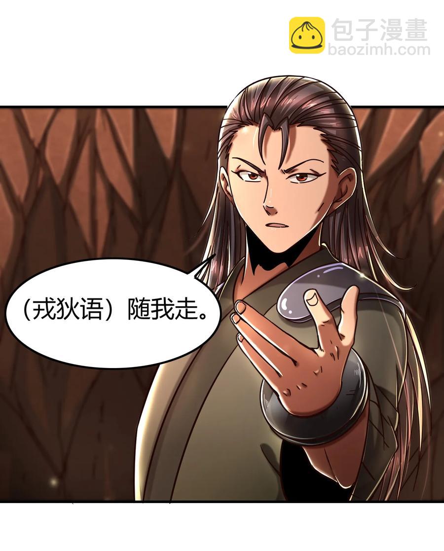 96 荒神之祭伤换伤54