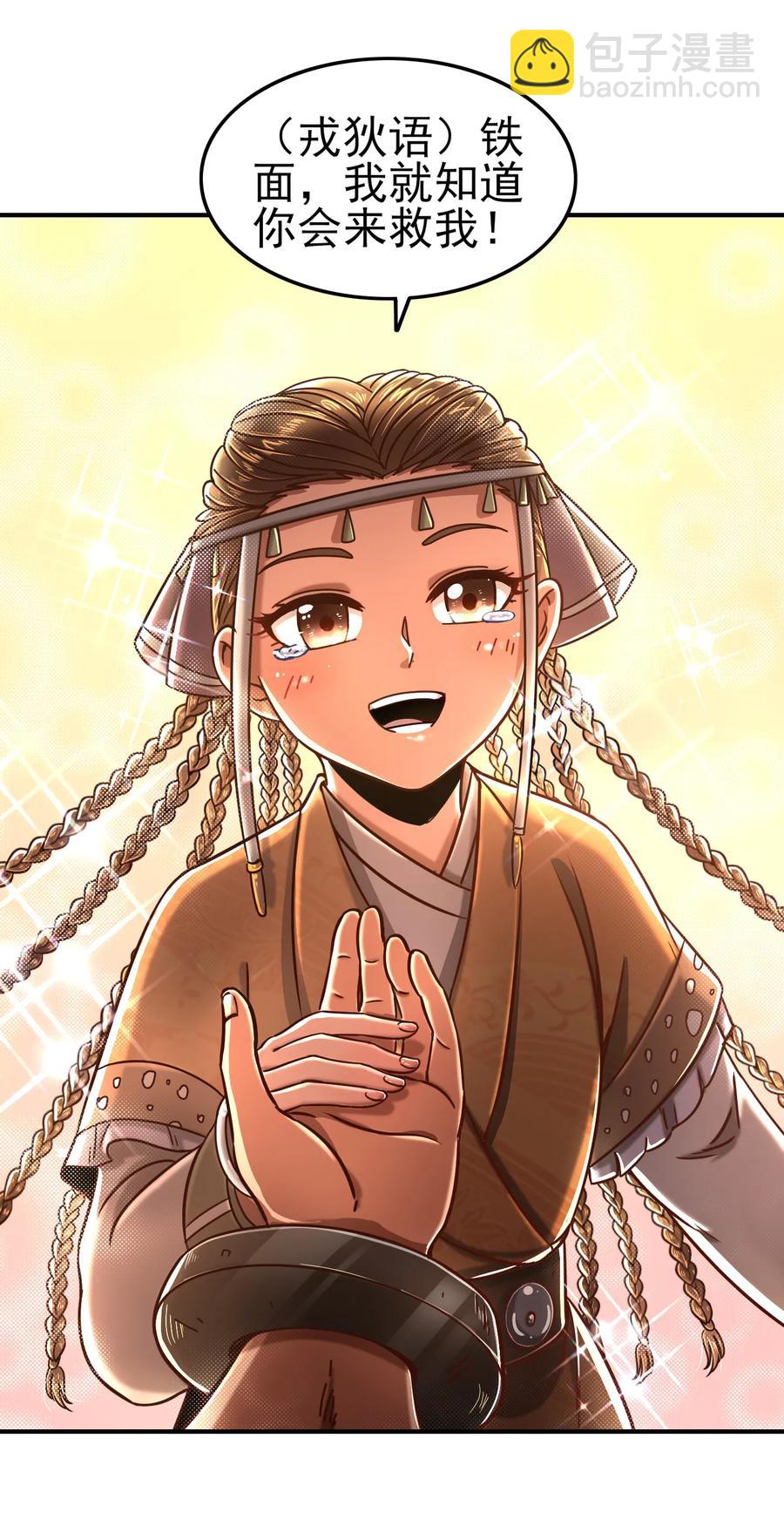 96 荒神之祭伤换伤55