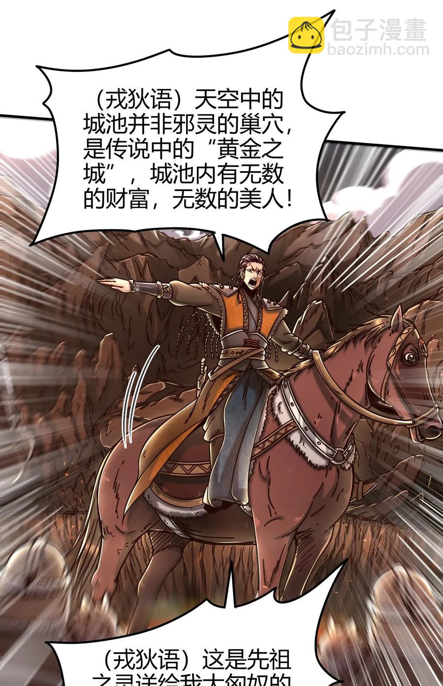 96 荒神之祭伤换伤57