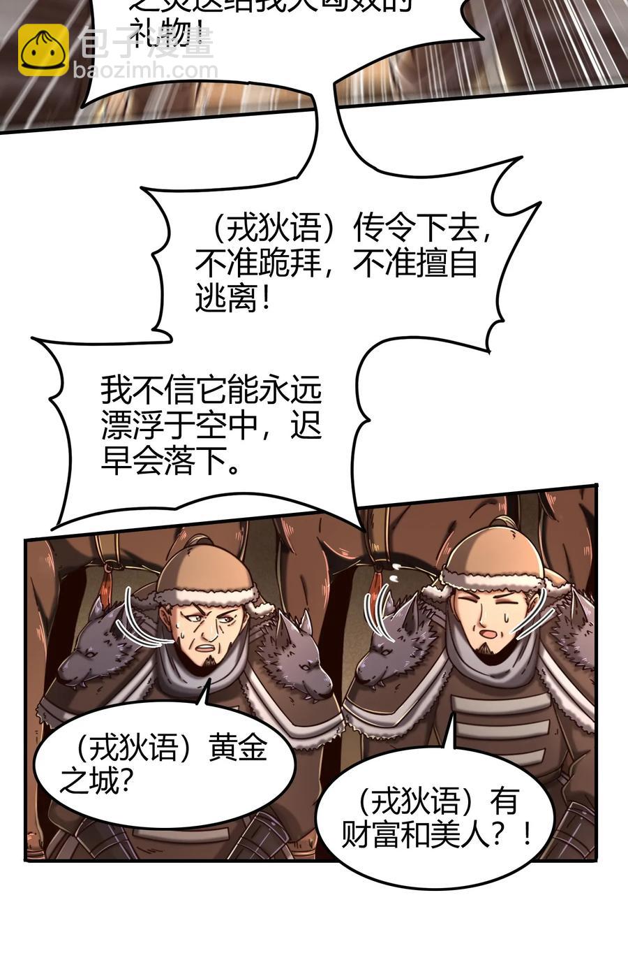 96 荒神之祭伤换伤58