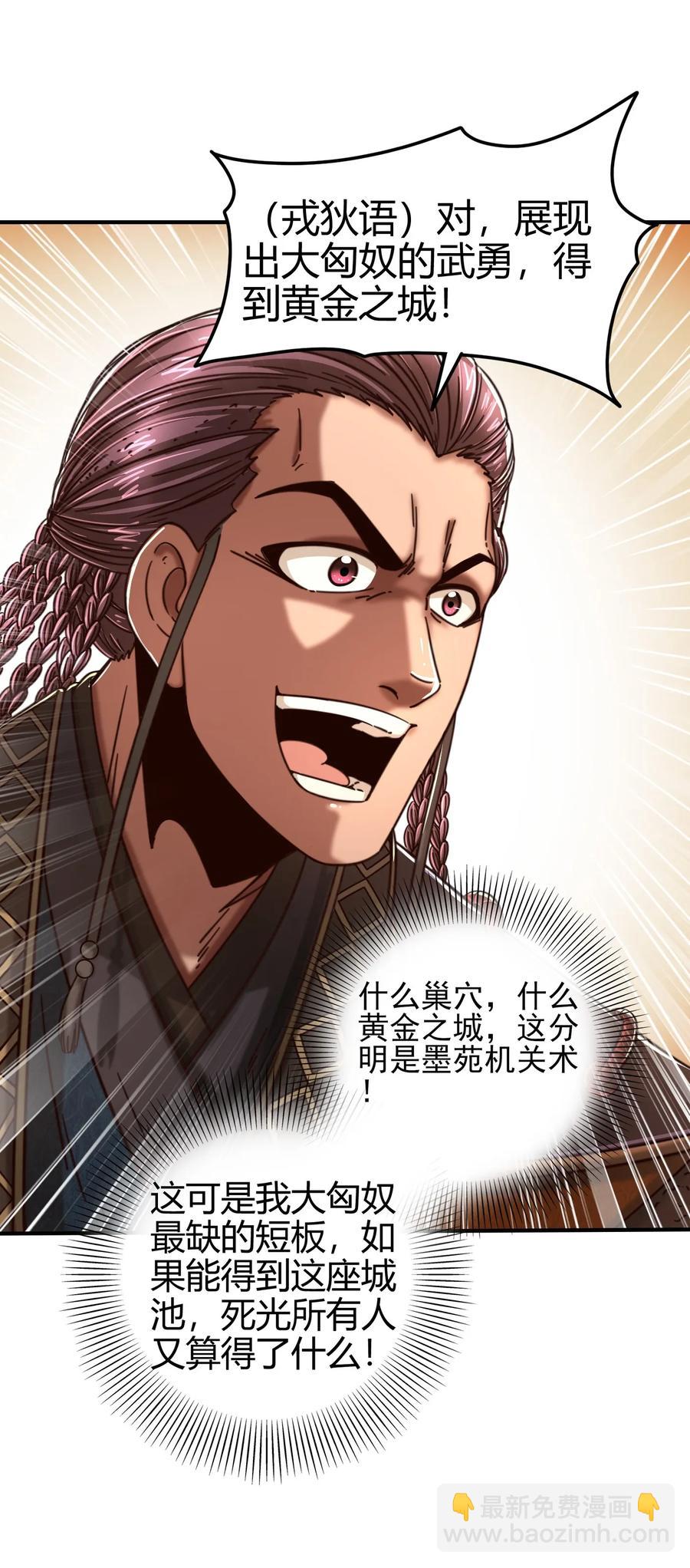 96 荒神之祭伤换伤59