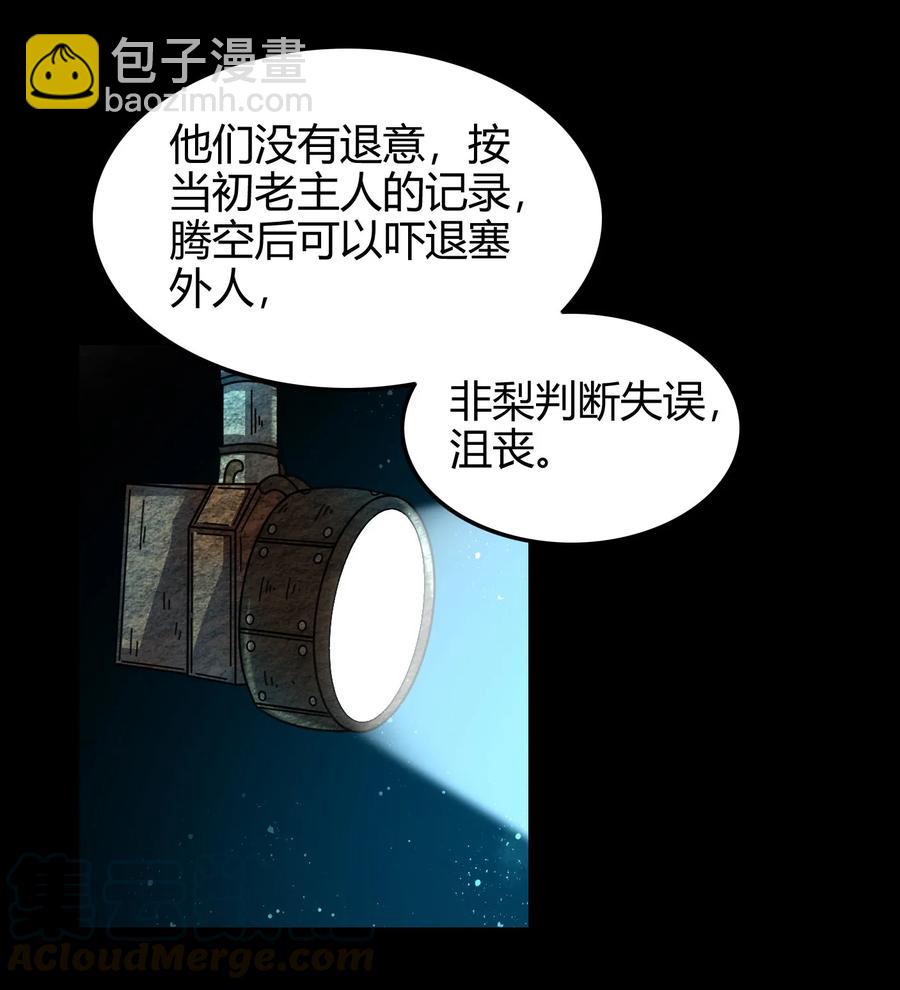 96 荒神之祭伤换伤60
