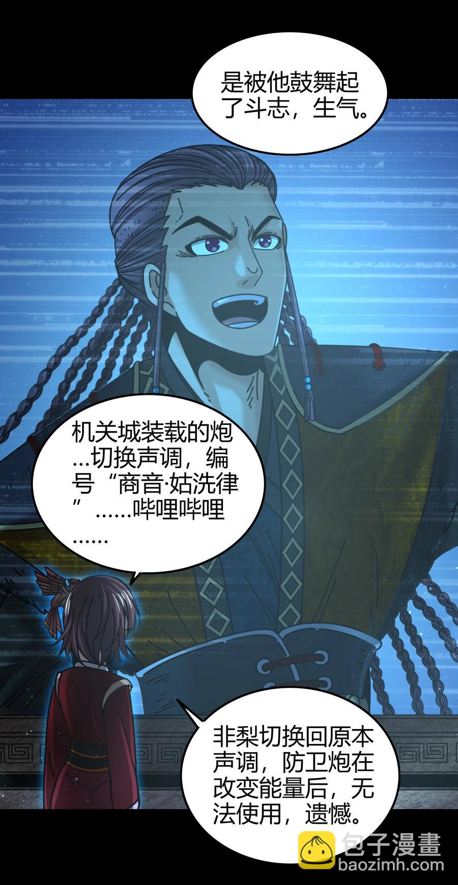 96 荒神之祭伤换伤61