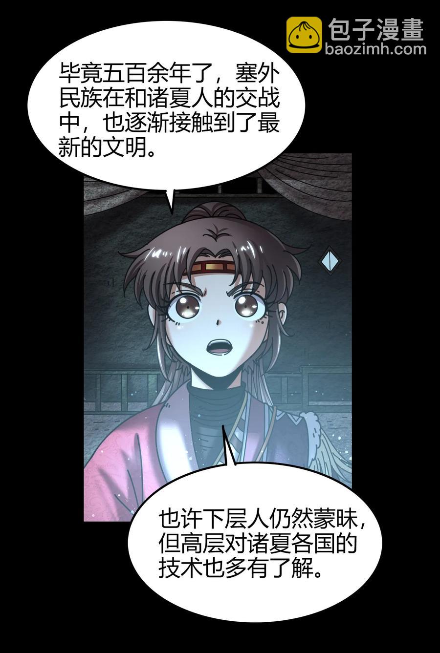 96 荒神之祭伤换伤62