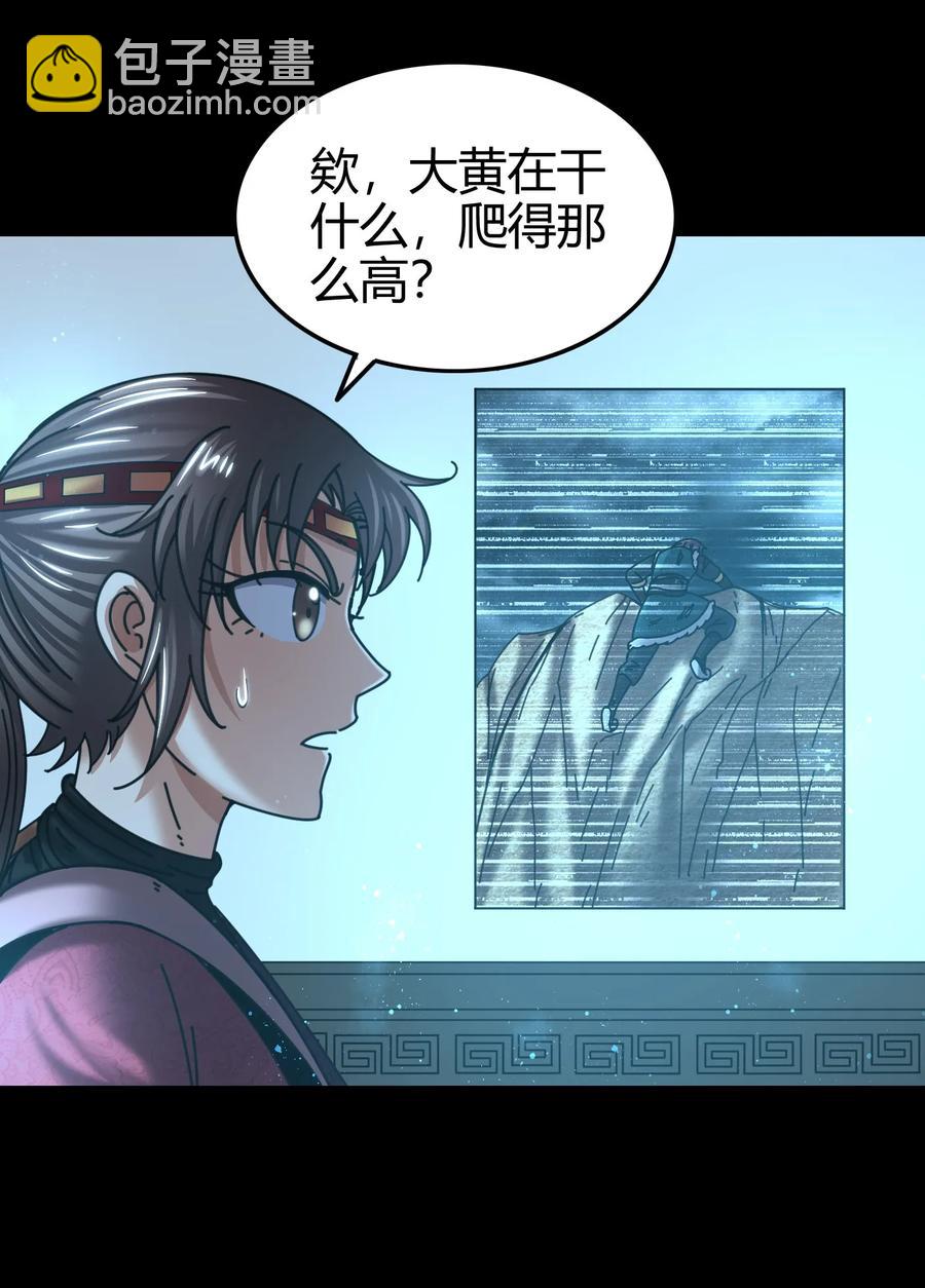 96 荒神之祭伤换伤63