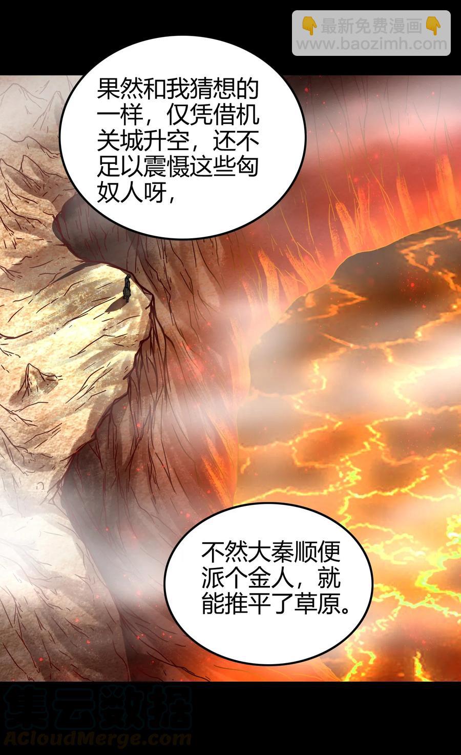 96 荒神之祭伤换伤64