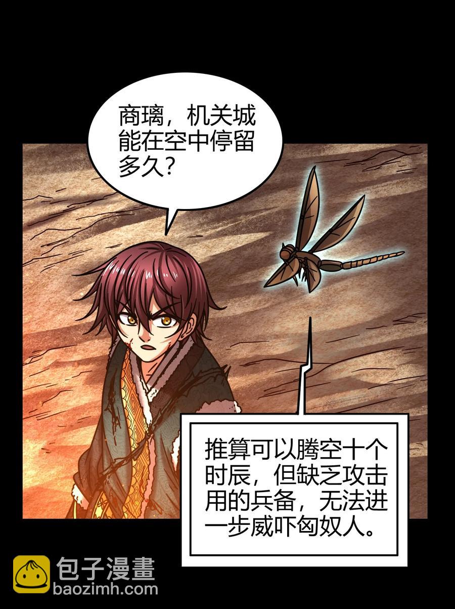 96 荒神之祭伤换伤65