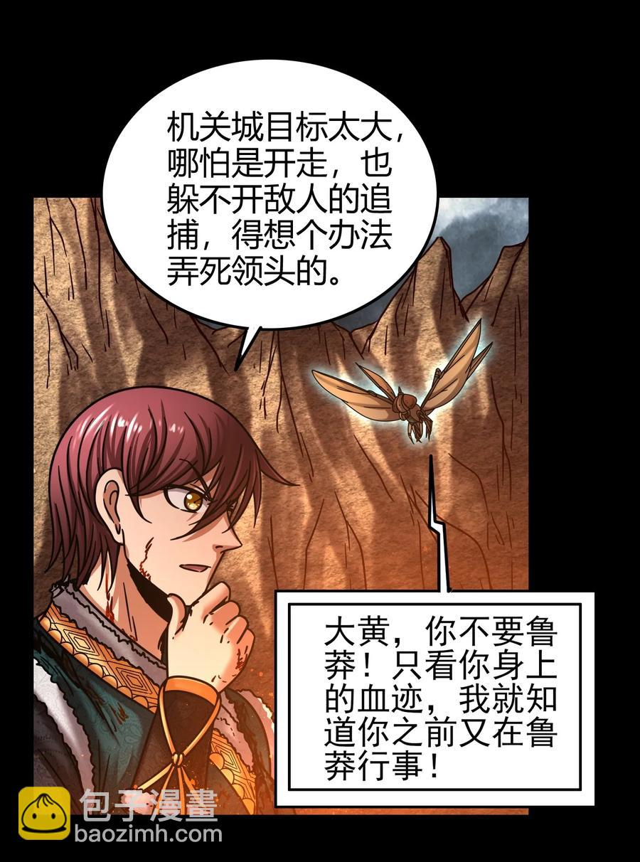 96 荒神之祭伤换伤66