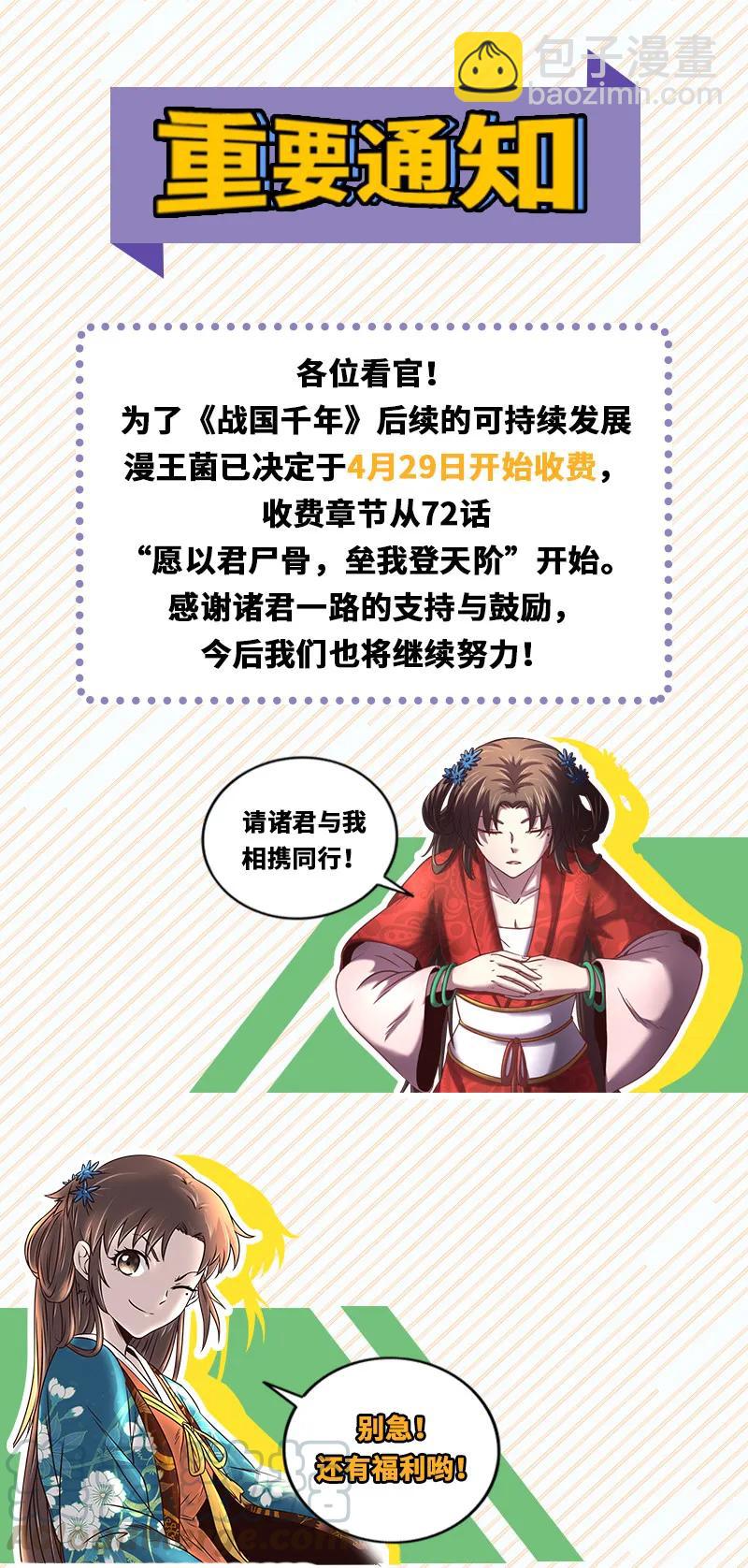 96 荒神之祭伤换伤68