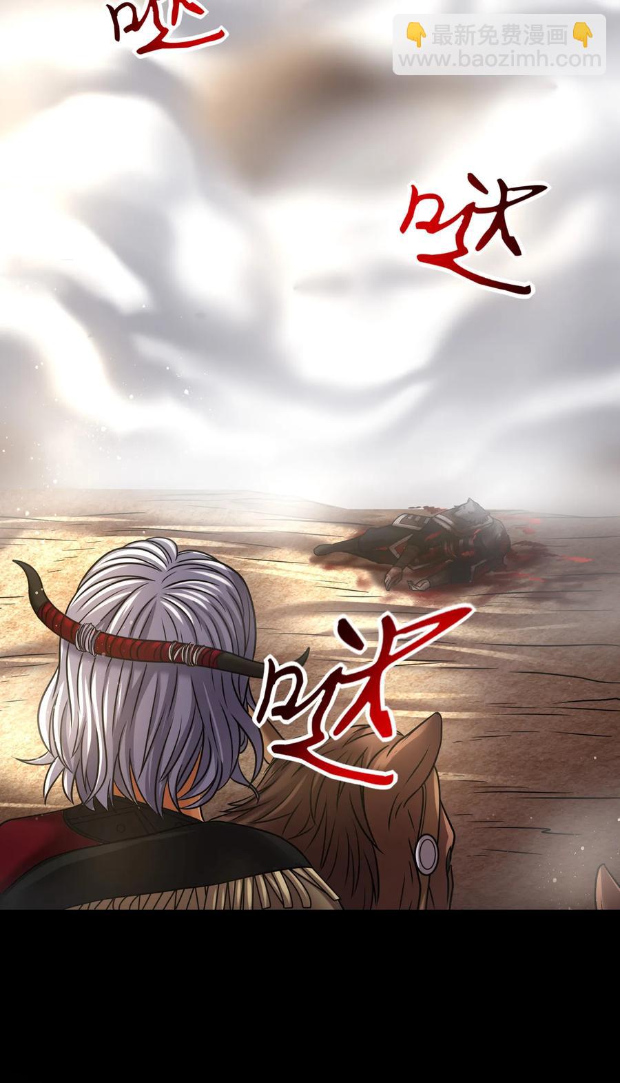 96 荒神之祭伤换伤7