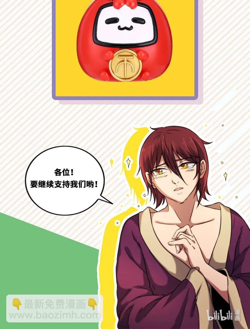 96 荒神之祭伤换伤70