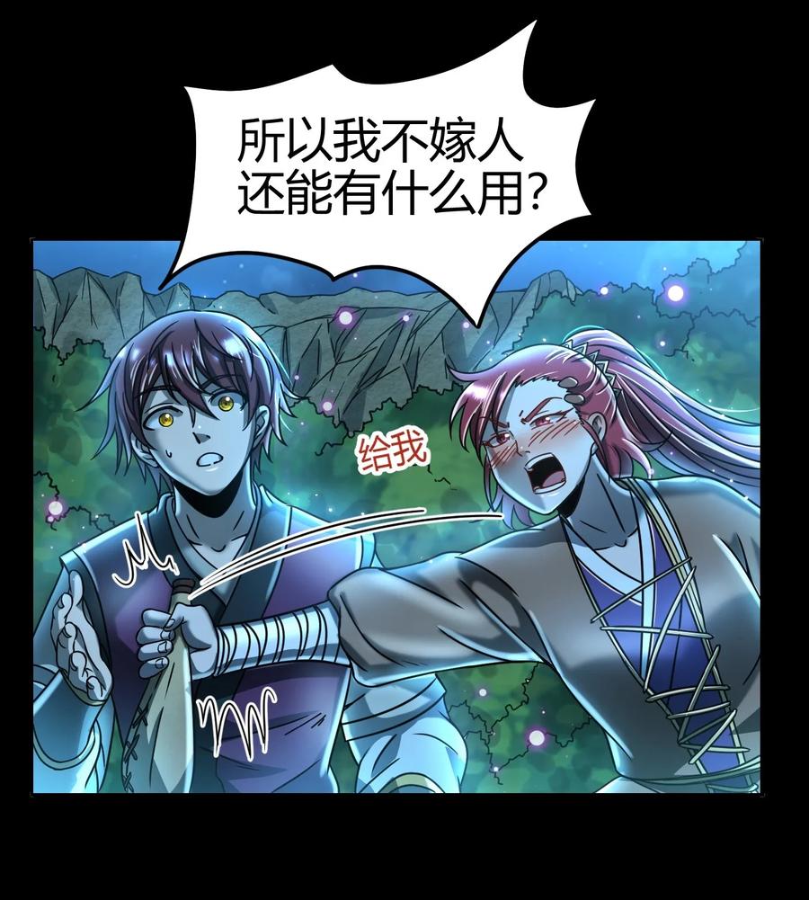 100 我的一个公主朋友16