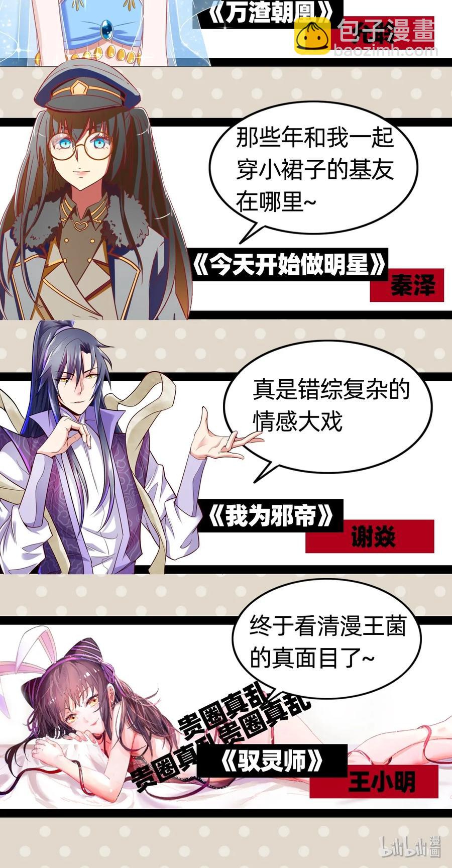 100 我的一个公主朋友43