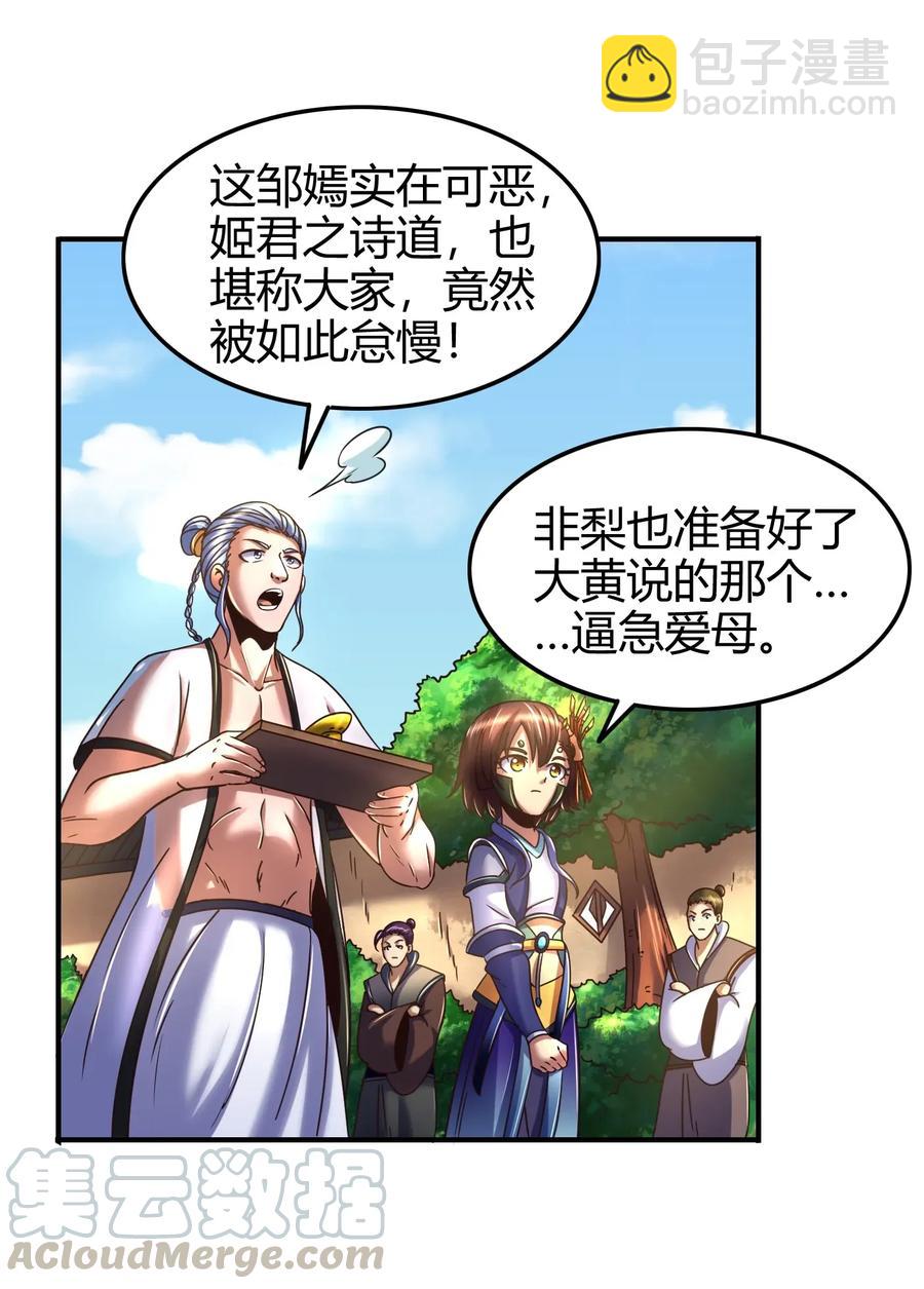 107 冰酒破公孙16