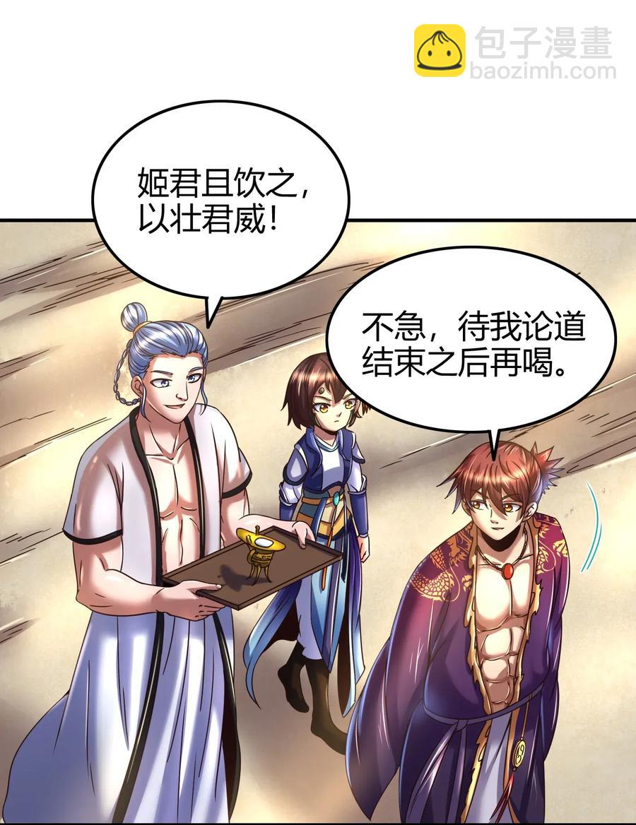 107 冰酒破公孙17