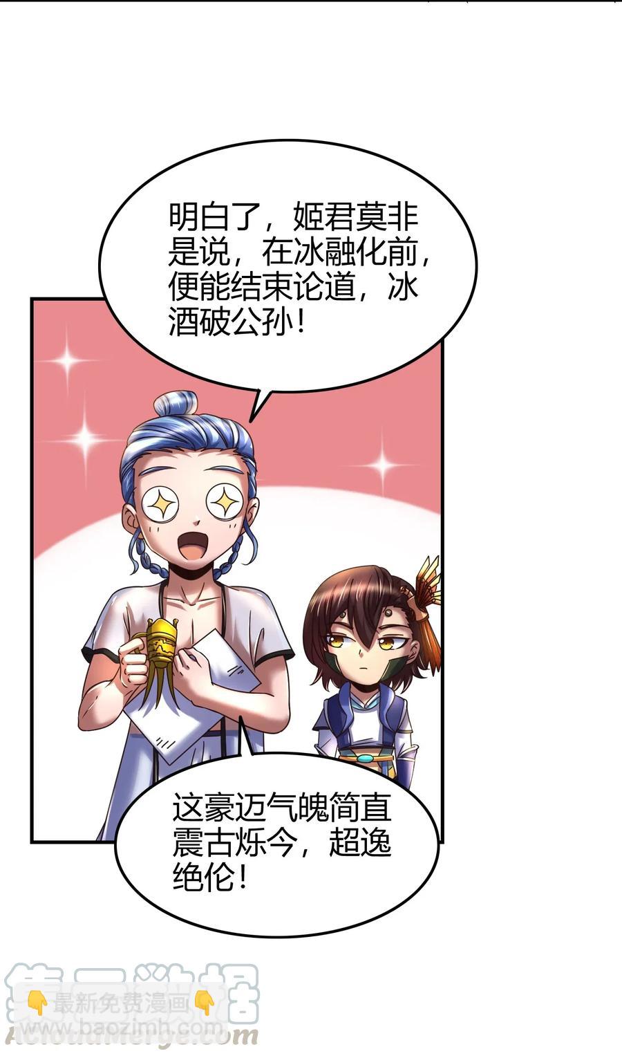 107 冰酒破公孙20