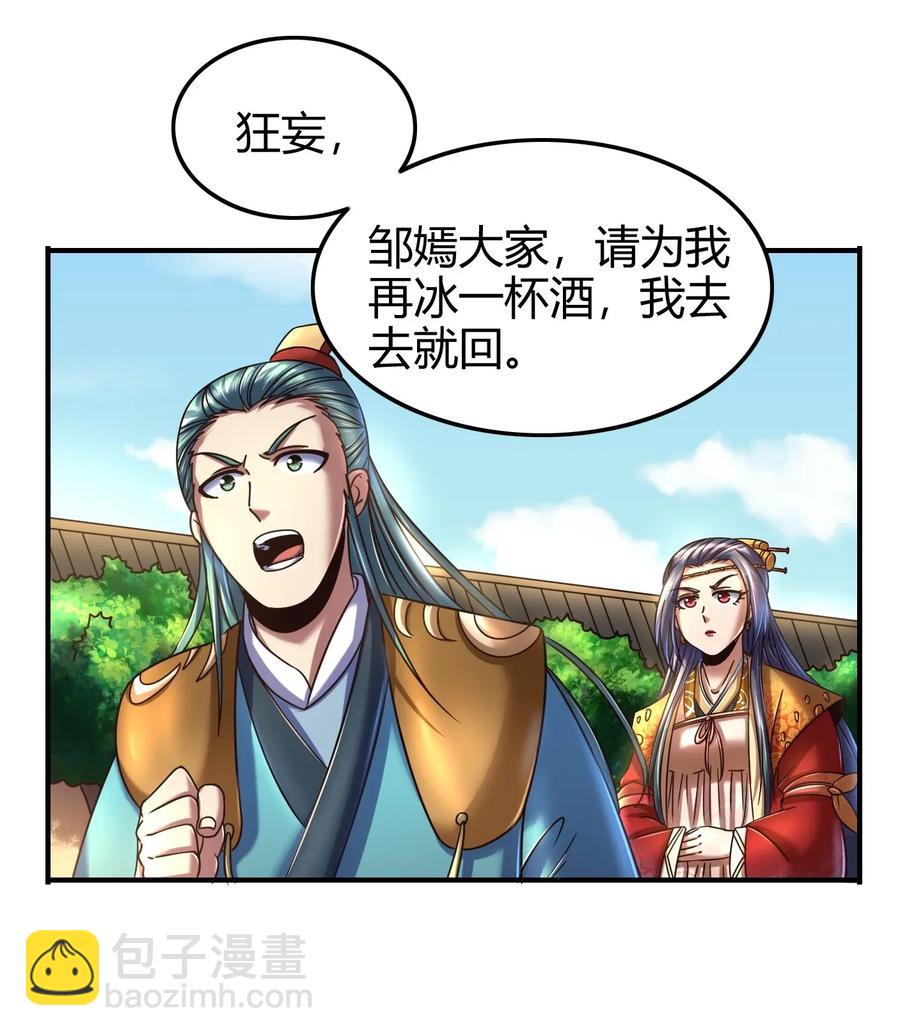 107 冰酒破公孙22