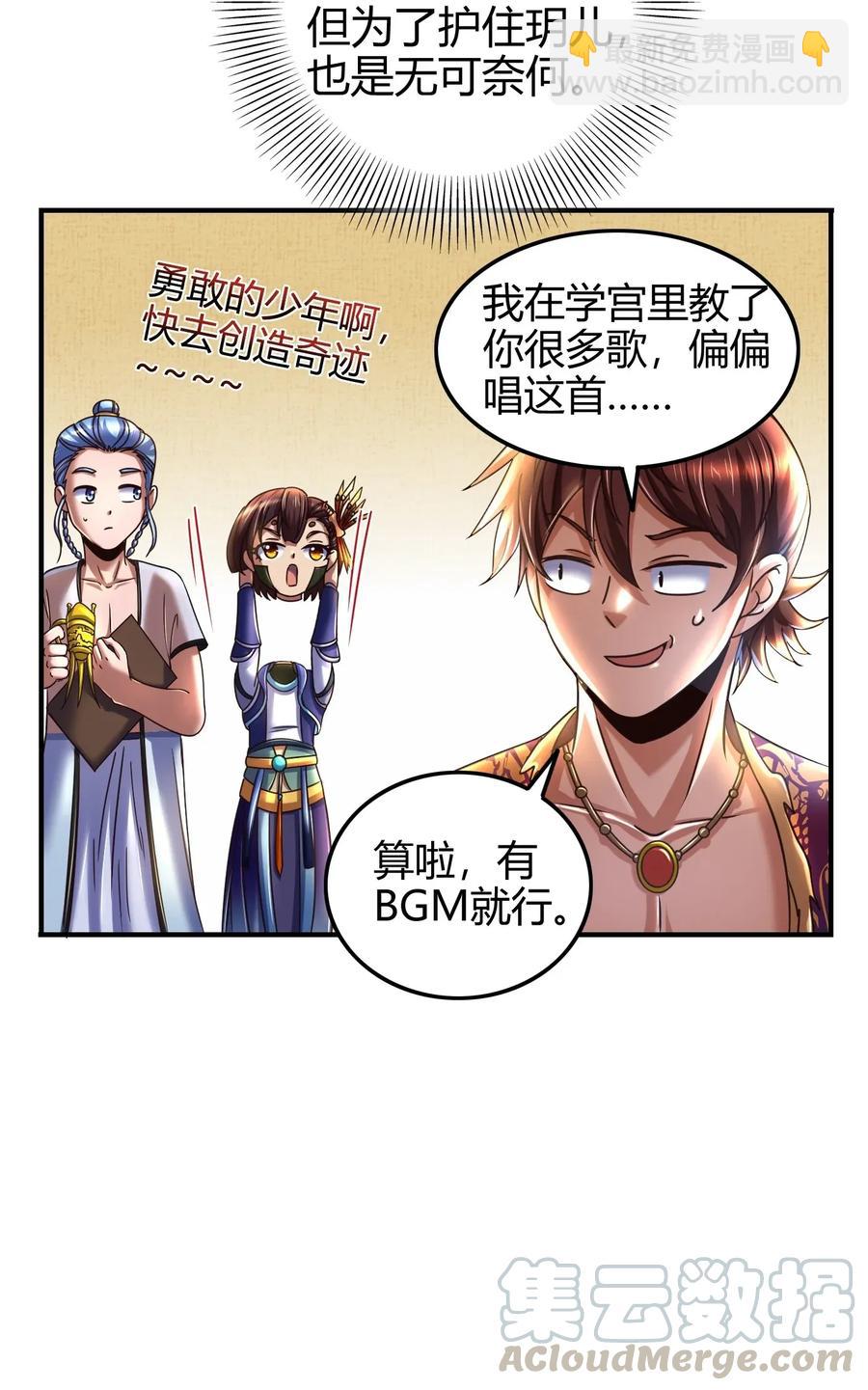107 冰酒破公孙24