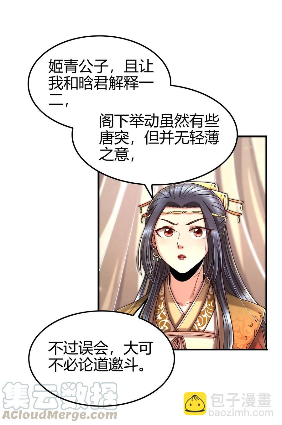 107 冰酒破公孙4