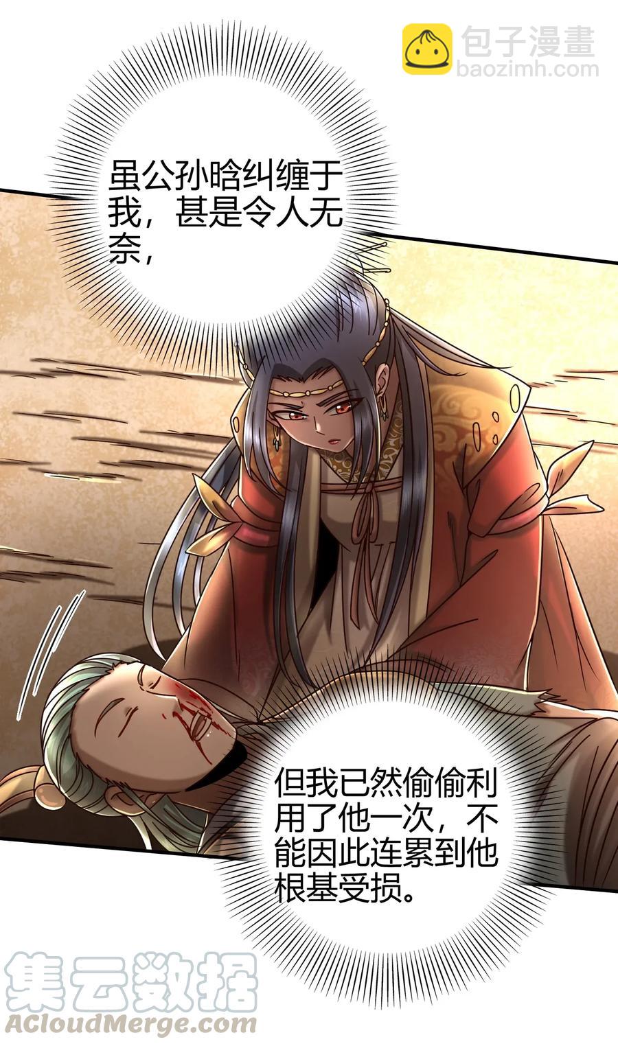107 冰酒破公孙48