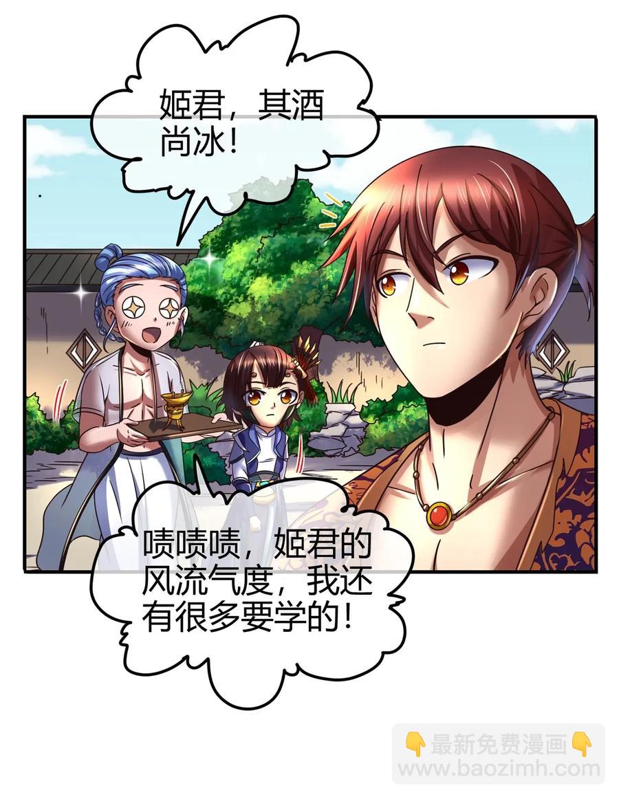 107 冰酒破公孙55