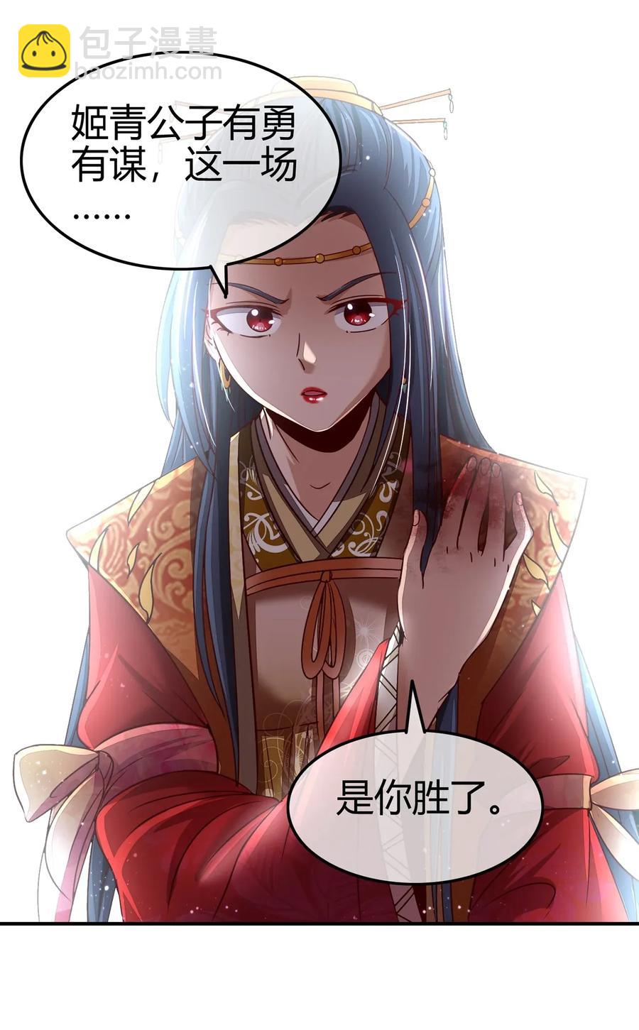107 冰酒破公孙58