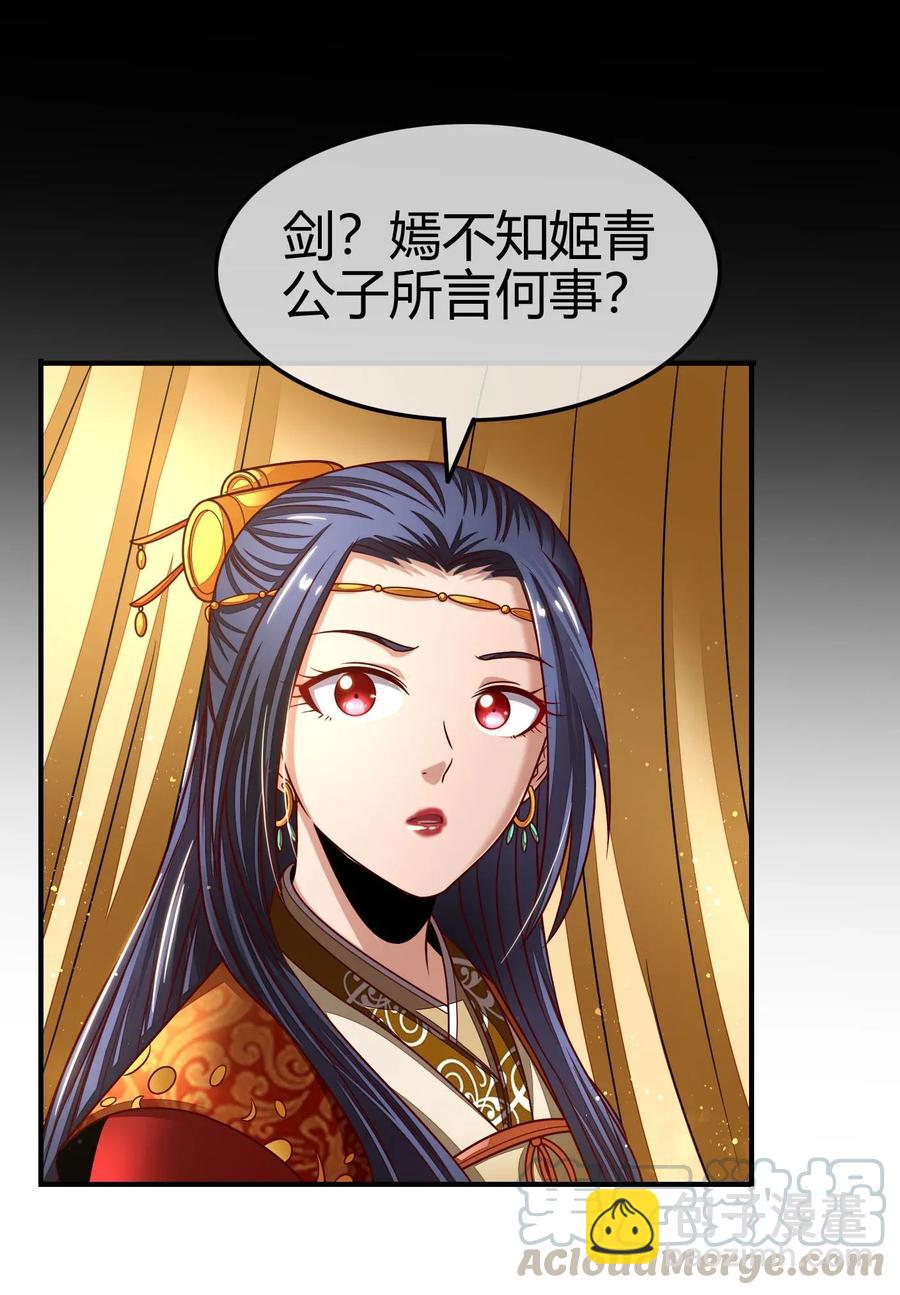 107 冰酒破公孙8