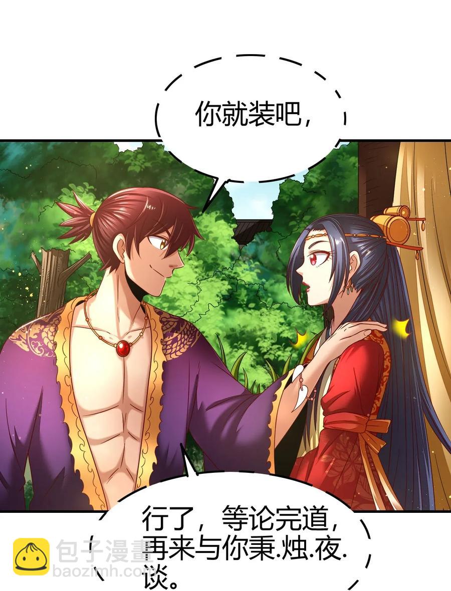 107 冰酒破公孙9
