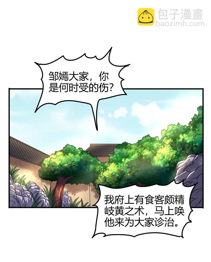 108 邹嫣的绝学1