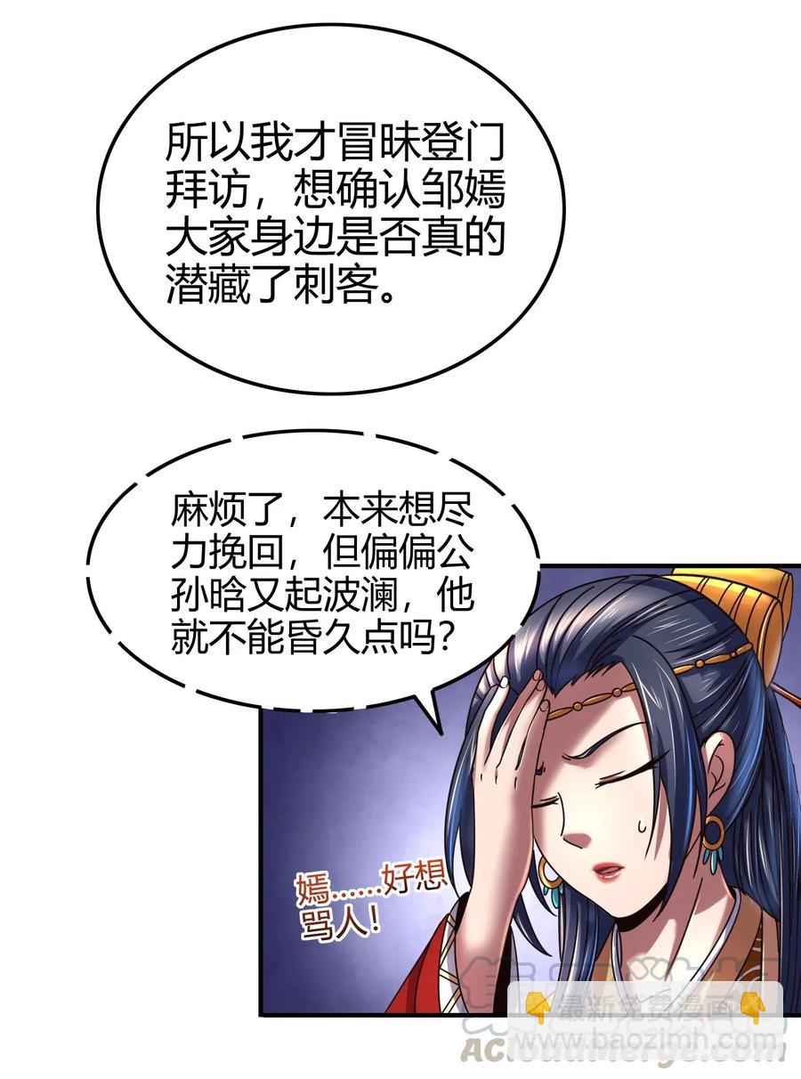 108 邹嫣的绝学12
