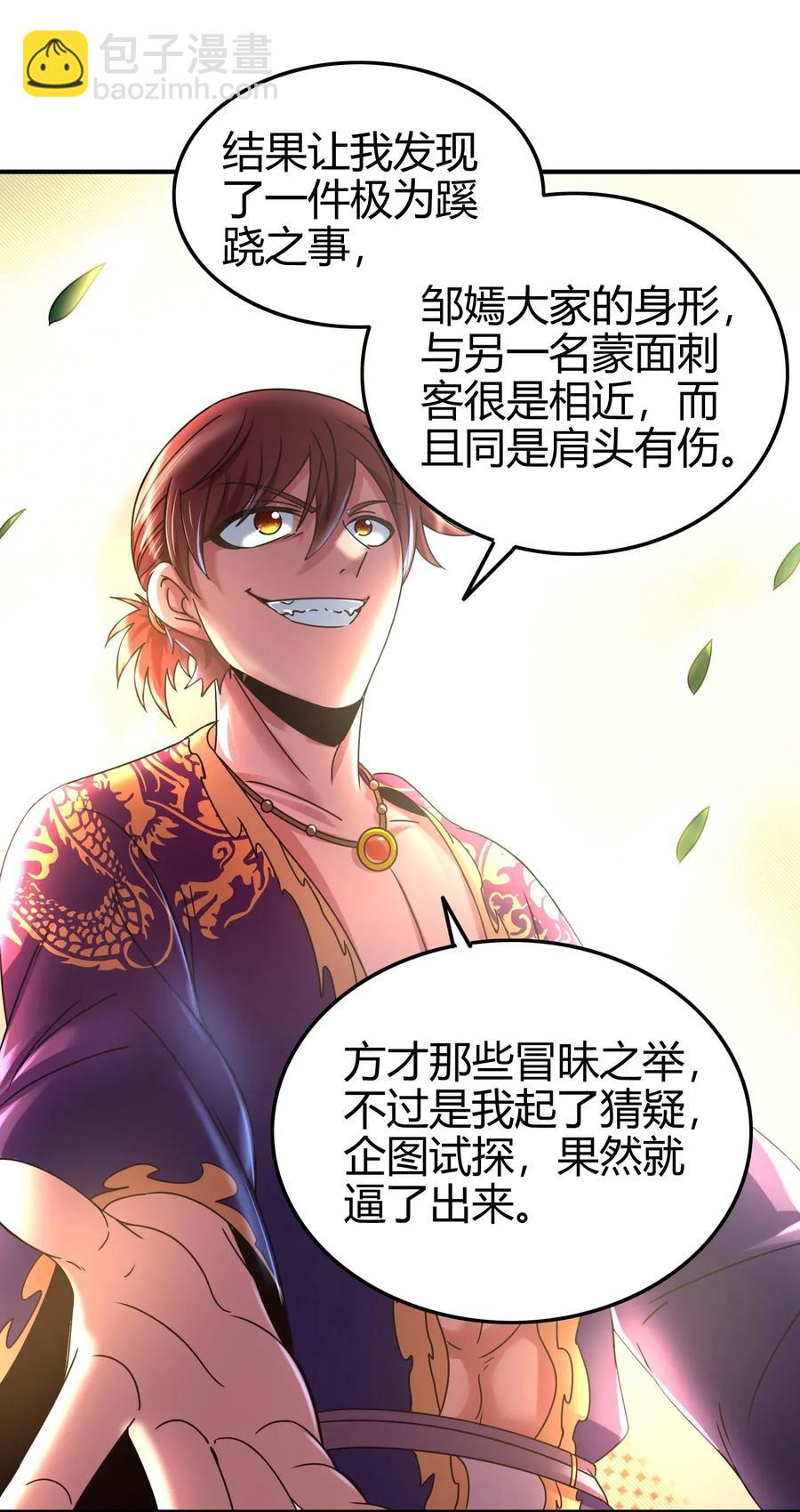 108 邹嫣的绝学13