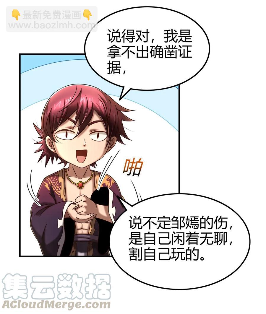 108 邹嫣的绝学16