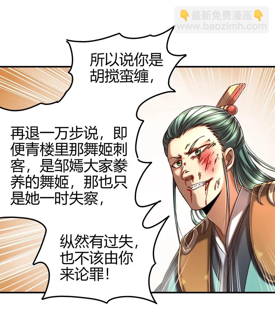 108 邹嫣的绝学17