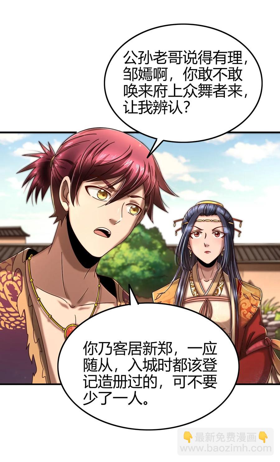 108 邹嫣的绝学18