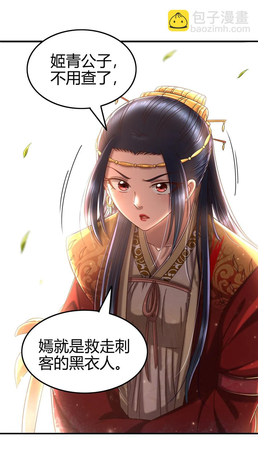 108 邹嫣的绝学19