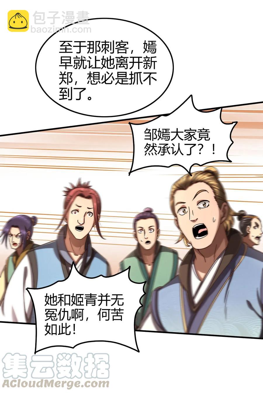 108 邹嫣的绝学20