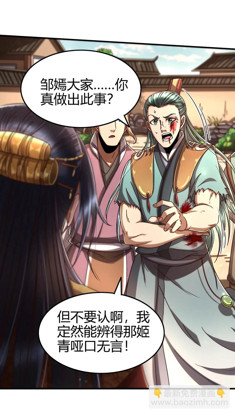 108 邹嫣的绝学21
