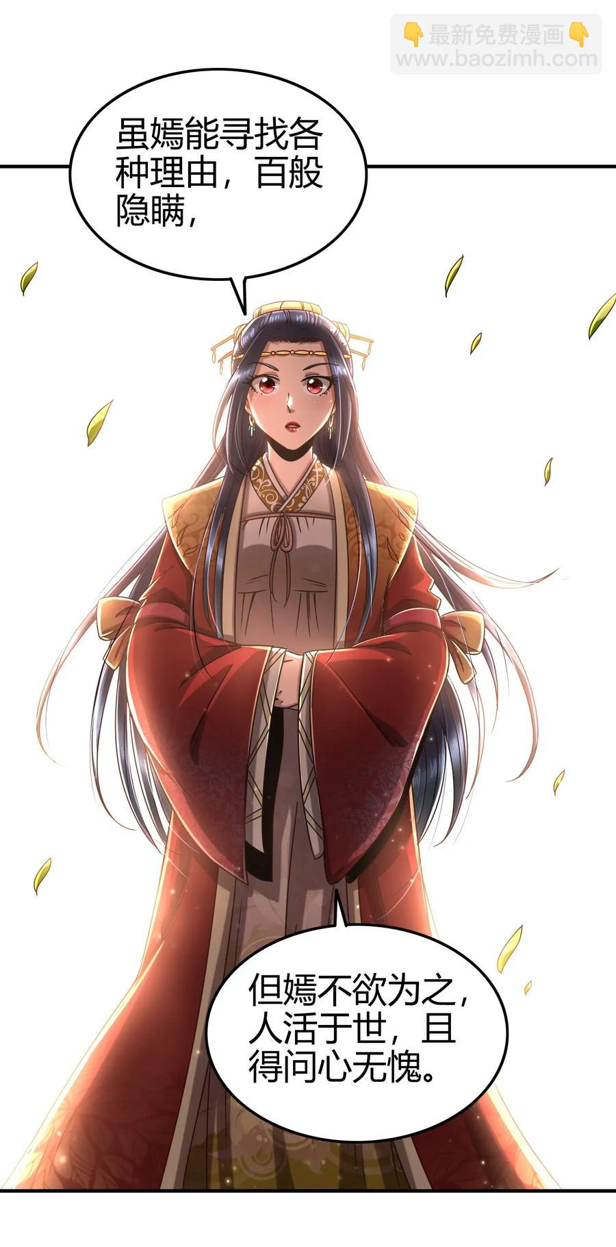 108 邹嫣的绝学22