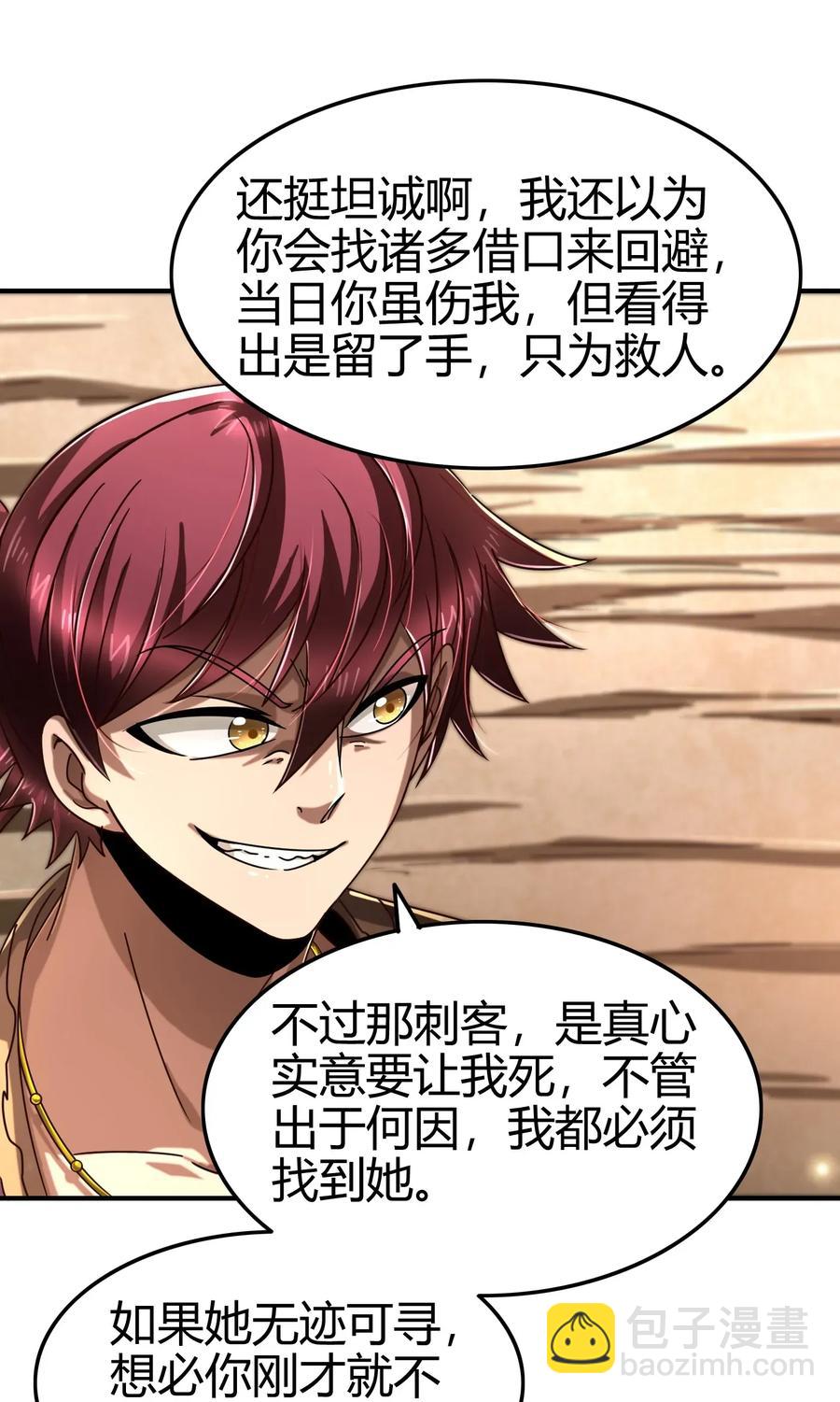 108 邹嫣的绝学23