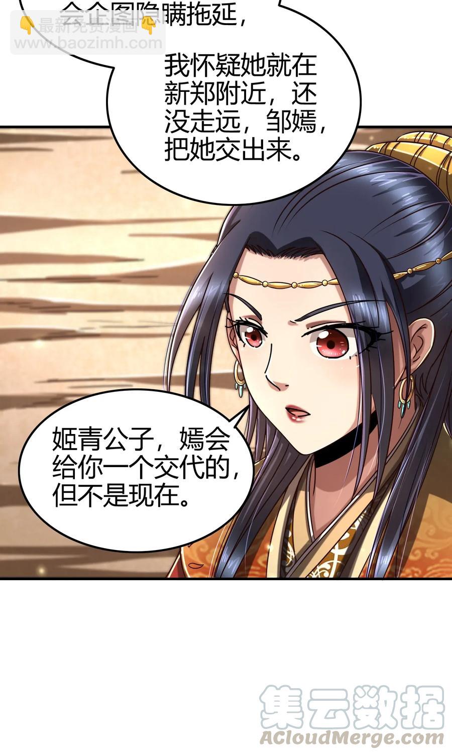 108 邹嫣的绝学24