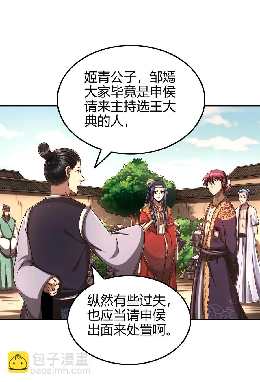 108 邹嫣的绝学25