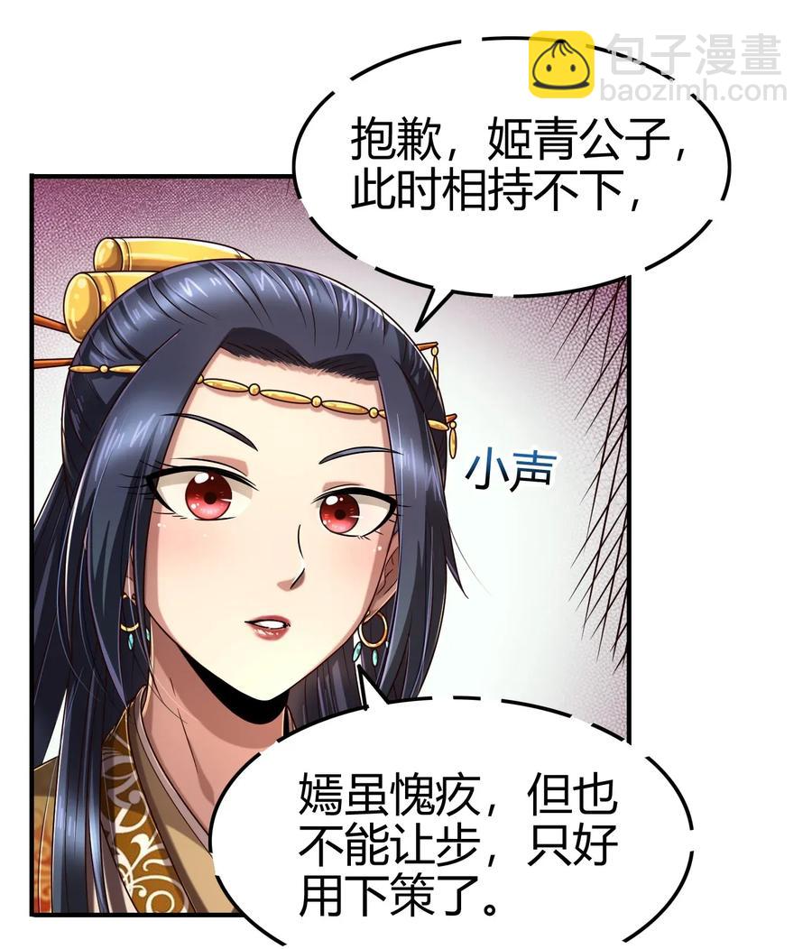 108 邹嫣的绝学27